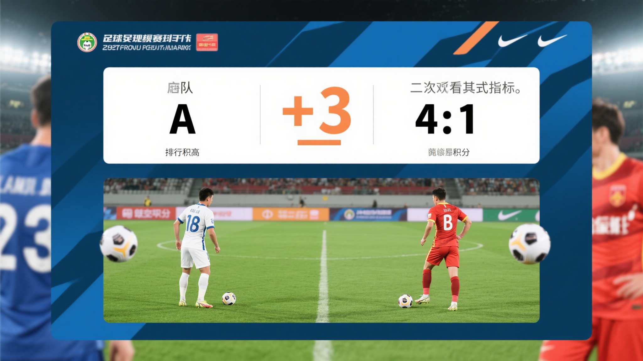 世界杯比分介绍